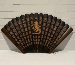 VTG Folk Chinese Carved Wooden Bamboo Wall Fan Longevity Calligraphy Zen Decor - Picture 1 of 11