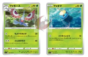 Pokemon Card S2 007/096 Maquerain Evolution Set Espada Rebelde y Escudo - Imagen 1 de 2