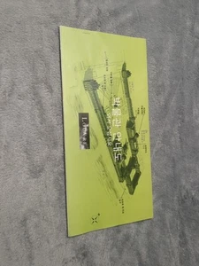 Louvre Parigi Francia Guida Mappa Giapponese - Foto 1 di 2