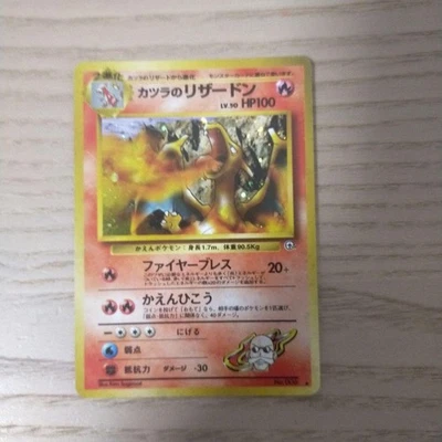 Old Katsura no Charizard Gym Expansion 2nd Challenge from Darkness Pokemon Card - Image 1 of 4