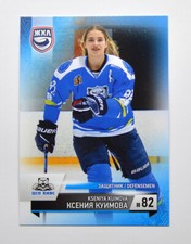 2023-24 BY cards WHL Promo Card #47 Kseniya Kuimova