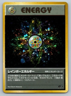 Rainbow Energy Team Rocket Japanese Holo Rare DAMAGED SWIRL - Image 1 of 4