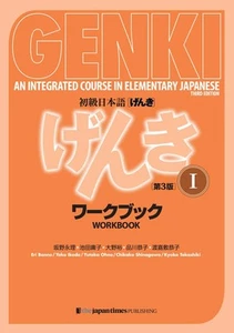 Genki Arbeitsbuch Band 1, 3. Auflage (Genki (1)) (Mehrsprachige Ausgabe) (Japa... - Bild 1 von 1