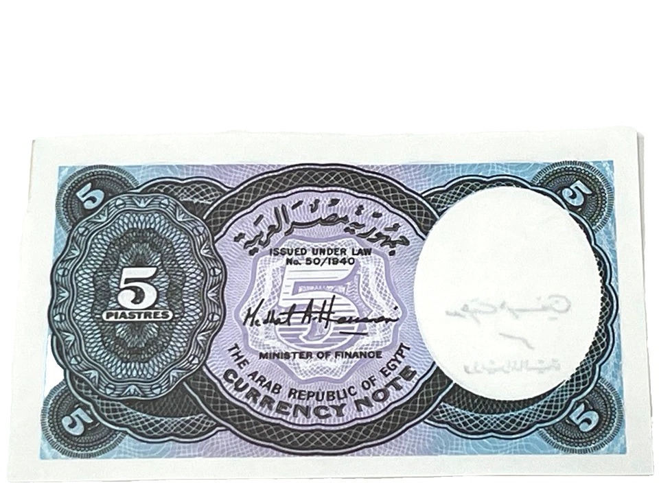 **Gem** 2002 - Egypt, 5 Piastres, Currency Note, UNC, S/N 838115 Mint (#E59) - Image 1 of 2