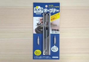 Japan Hobby Tool JHT9510C Lens Opener for Camera Lens Repair - Picture 1 of 24