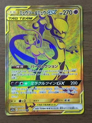 Mewtwo & Mew GX UR 222/173 SM12a Tag Team All Stars Pokemon Cards Japanese 382 - Image 1 of 4