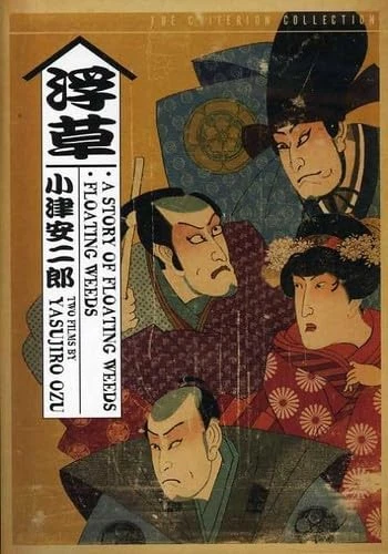 Criterion Coll: Stories of Floating Weeds (DVD) Ganjirô Nakamura Machiko Kyô - Image 1 of 1