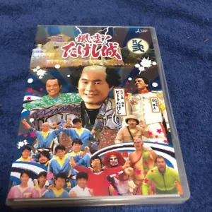 Fuun Takeshi's Castle DVD Vol.2 Japanisch Takeshi Kitano Comedy TV Beat selten - Bild 1 von 2