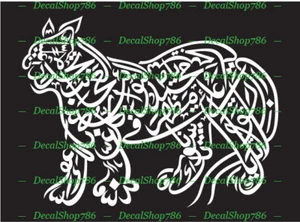 Nad-e-Ali - Sher-e-Khuda II-Lion Shape Style- Vinyl Die-Cut Peel N' Stick Decals - Picture 1 of 1