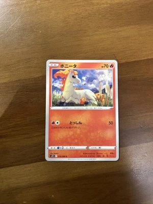 Ponyta 010/098 S12: Paradigm Trigger Regular (Japanese) - Image 1 of 4