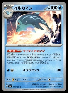 Palafin 035/101 SV6: Transformation Mask - Picture 1 of 2