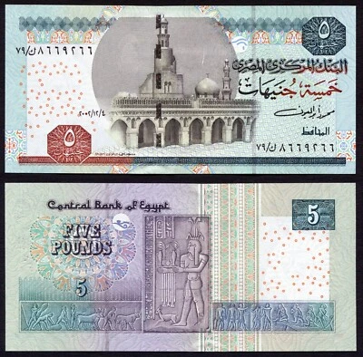 Egypt 5 pounds 2002.12.04. Mosque P63a UNC - Image 1 of 4