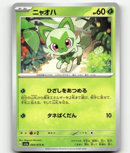 Pokemon Sprigatito 4/73 Triplet Beat Japanese - Picture 1 of 1