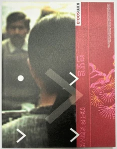 Kim Sooja - Bild 1 von 3