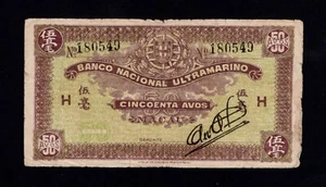 Macau China 50 Avos  1944 *VF* *Banco Nacional Ultramarino* *P-21* - Picture 1 of 2