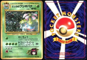 ERIKA'S VENUSAUR NO. 003 GYM CHALLENGE POKEMON JAPANESE RARE HOLO NM 1999 - Bild 1 von 4
