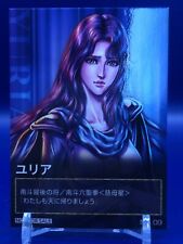 Yuria 09 Fist of the North Star Card Kanda Curry Grand Prix Japanese
