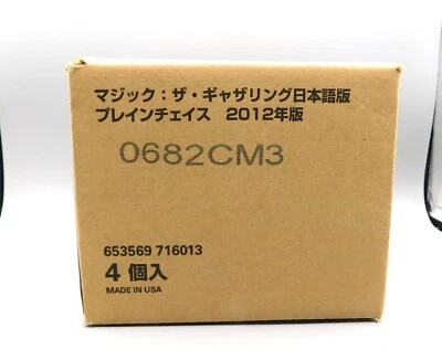 Magic The Gathering PLANECHASE 2012 Japanese Case Box of 4 Decks - Image 1 of 2