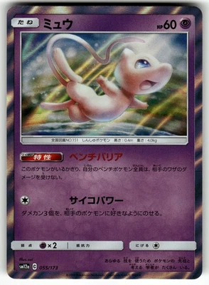 Mew 055/173 SM12a: TAG TEAM GX: Tag All Stars NM Pokemon Card TCG - Image 1 of 2