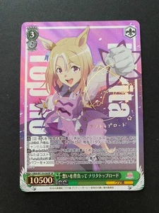 Signed Narita Top Road SP Weiss Schwarz Uma Musume UMA/W119-030SP Japanese - Picture 1 of 1