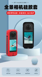 Silicone Protective Cover Camera Cover Body Hanging Rope For Insta360 X3 ### - Picture 1 of 16
