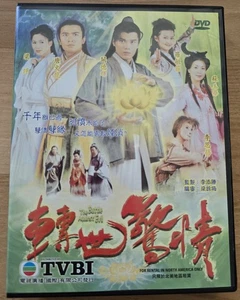 The Battle Against Evil 轉世驚情 (2002) HK TVB DRAMA - Imagen 1 de 6