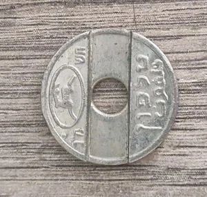 Telephone Token "Asimon" Do'ar Yisrael; Copper-nickel Israel Vintage - Picture 1 of 5