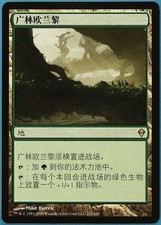 Oran-Rief, the Vastwood Zendikar (CHINESE SIMPLIFIED) NM CARD (181201) ABUGames