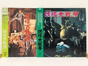 Hundred Ghost Stories & Yokai Great War Laserdisc LD Japanese Horror Youkai OBI - Picture 1 of 7