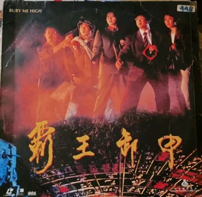 HK LD BURY ME HIGH GLAMMED UP SEXY MOON LEE & SIBELLE HU HONG KONG LASERDISC HTF - Image 1 of 2