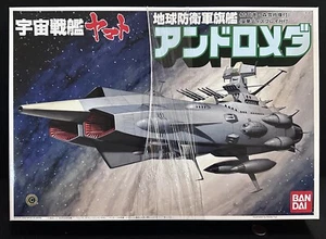 Bandai Space Battleship Yamato Andromeda Star Blazers 2202 - 1:700 Model Kit - Picture 1 of 4