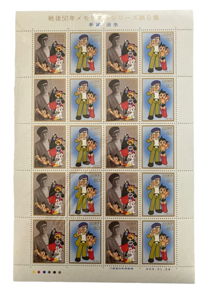 Japan 1997 Osamu Tezuka Stamp Sheet / Astro Boy / Postwar 50-Year / MNH / 80 Yen - Image 1 of 1
