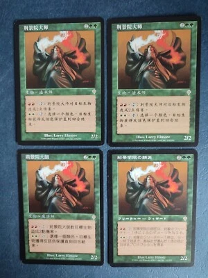 MTG 4X INVASION THORNSCAPE MASTER NM JAPANESE + CHINESE RARE CREATURE GREEN - Image 1 of 4