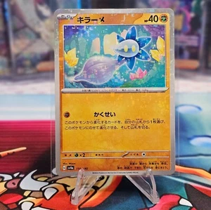 Glimmet 110/190 Reverse Holo sv4a Shiny Treasure ex Japanese Pokemon TCG NM - Bild 1 von 2