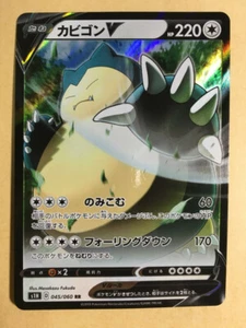 Snorlax V Pokémon 2019 Holo s1H paquete de expansión escudo japonés 045/060 casi nuevo - Imagen 1 de 2