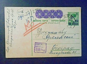 GERMANIA,GERMANY,SERBIA REICH 1944" F. SVR SERBIA " Postkarte 1,50 Green USED - Picture 1 of 2