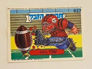 HEBREO GPK Garbage Pail Kids serie 3 Hunter Punter - #837 muy bueno - Imagen 1 de 2