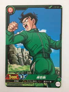 Dragon Ball IC Carddass BT2-059 - Picture 1 of 1