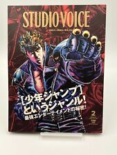 Studio Voice/ japan/Mook Book/Magazine/anime/Fist of The North Star