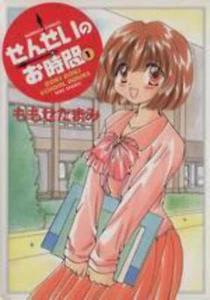 *Komplettsatz* Doki Doki School Hours Vol.1 - 12: Japanisch / (sehr guter Zustand) - Bild 1 von 1