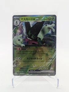 Meowscarada ex 014/190 - SV4a - Shiny Treasure - RR - Pokemon Card - Japanese - Picture 1 of 2
