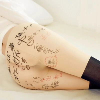 Sexy kanji exotic tattoo pantyhose Stockings japan anime H-Game cosplay slave SM - Image 1 of 4