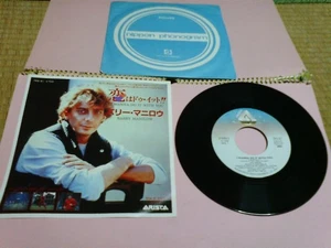 Barry Manilow : I Wanna Do It With You / Memory ; Japan Arista 7" 45 Pic. Sleeve - Picture 1 of 4