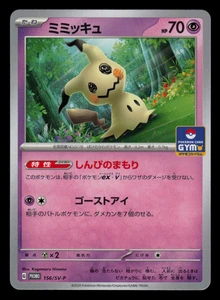 NM - Pokemon Mimikyu 156/SV-P Gym Pack 6 Japanese Promo - Picture 1 of 2