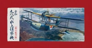 Avión de reconocimiento tipo 98 E11A1 Tateyama Naval Air Group 1/72 Fujimi - Imagen 1 de 2