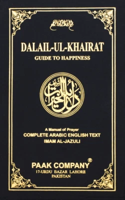 Dalail ul Khairat (Guide to Happiness) -A Manual of Prayer Dhikr by Imam Jazuli - Image 1 of 3