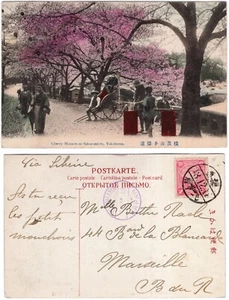 Japan old picture postcard PPC Sakuramichi via YOKOHAMA comb cancel to France - Picture 1 of 3