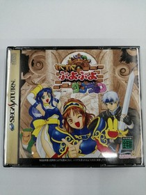 COMPILE Waku Waku Puyo Puyo New Dungeon Sega Saturn Soft
