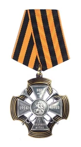 Russia Medal 100th Anniversary of the End of World War I (10058) - Picture 1 of 4
