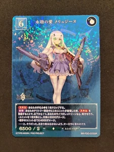 Build Divide -Bright-, Fate Grand Order, Melusine, BB-FGO-025SR, japonés - Imagen 1 de 2